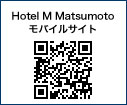 ホテル エム マツモト モバイルサイト